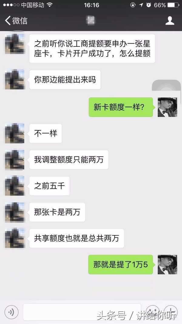 请问信用卡怎么提额？