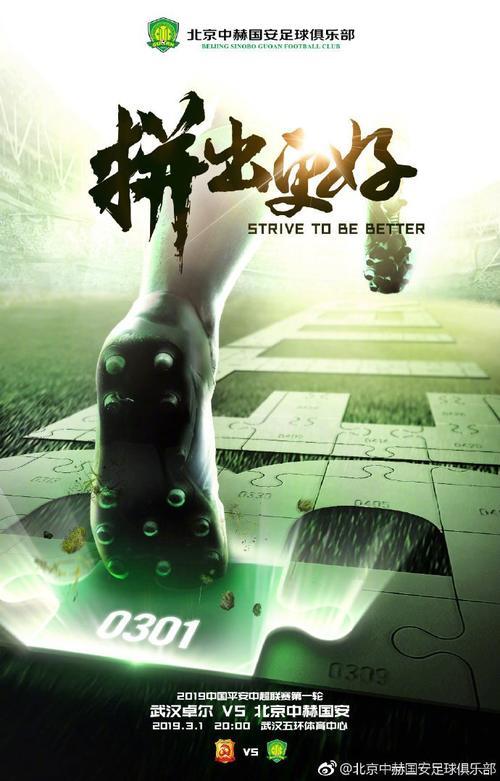 卓尔VS国安首发:金玟哉张玉宁首秀 邹德海出场