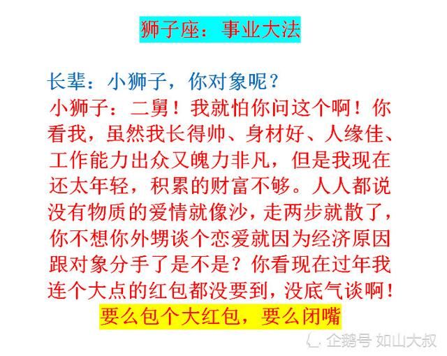 12星座的单身狗们该如何机智地应对逼婚？