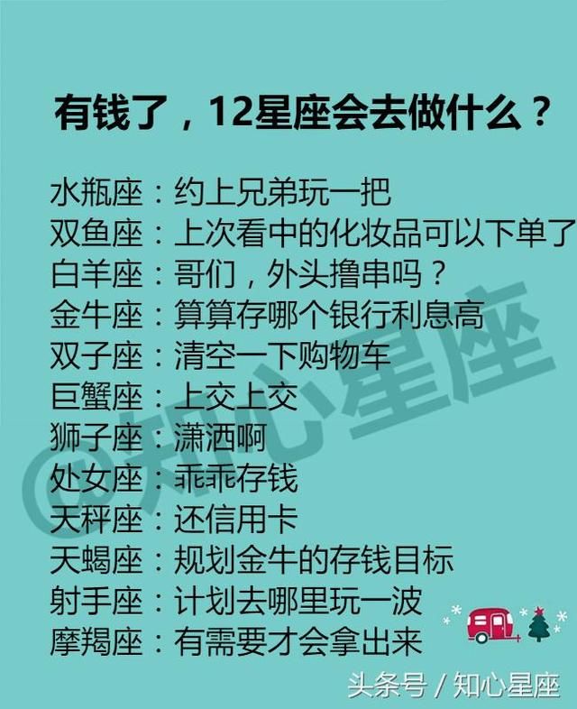 女孩就没方面,也不往那爱情去想)第三名:天秤座(分不清根本和笔画)摩羯座简想法友情图片