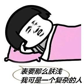 我有钱，是因为我有睡后收入