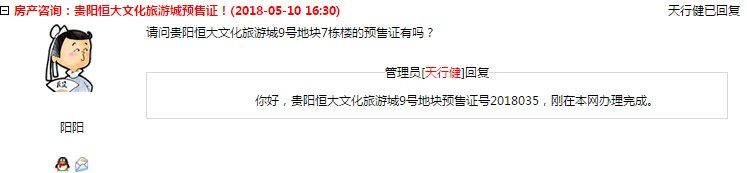 备案时间“被延长”?市住建局回应“贵阳买房热点问题”