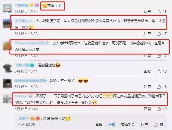 杭州，你有什么资格“删除”南京?