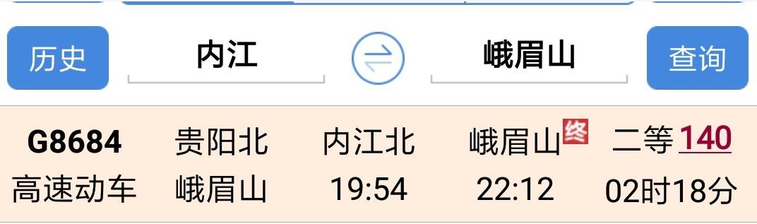 喜讯！7月1号起，内江铁路直达北海、深圳、济南！双流机场图定，