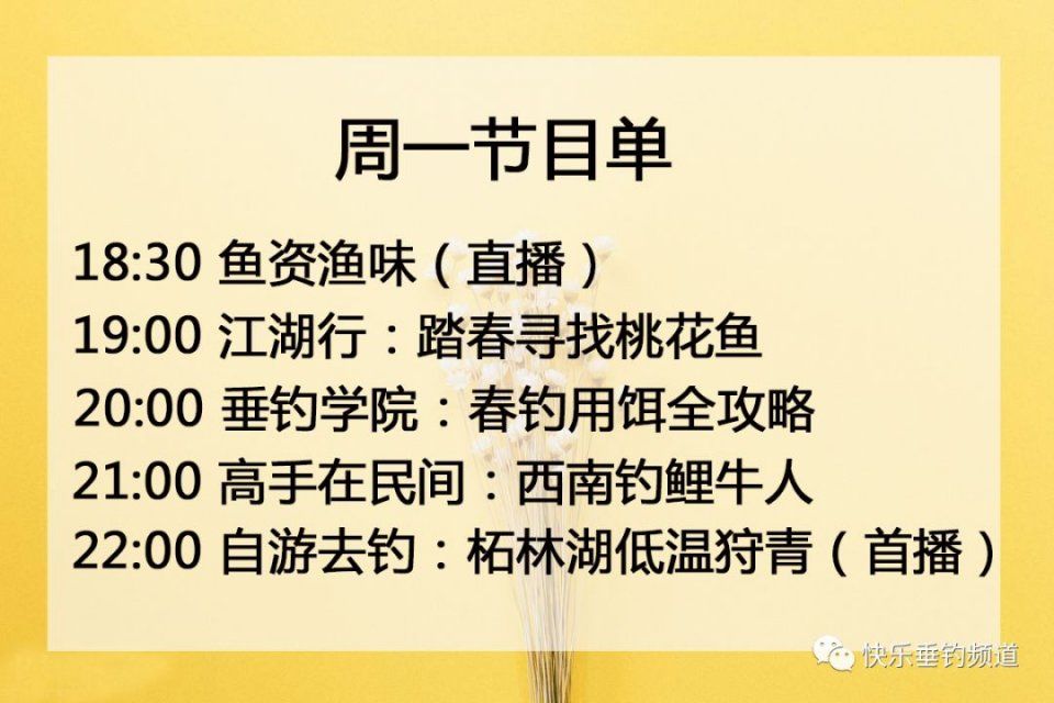 【今晚看点】初春钓青鱼，学会这三招包你上大鱼!