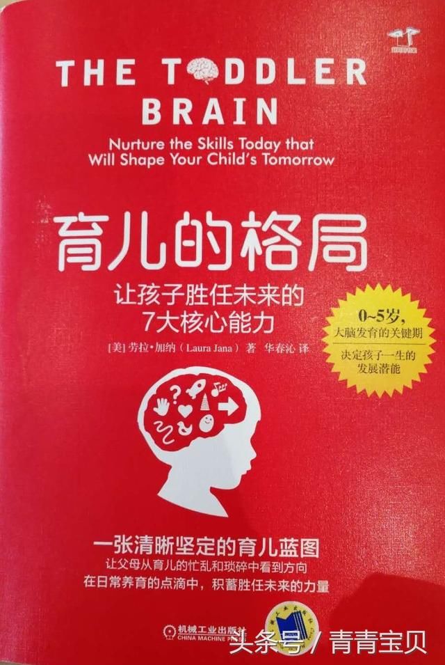 5岁前，一定要培养孩子这7大“核心能力”，早养成，孩子早受益！