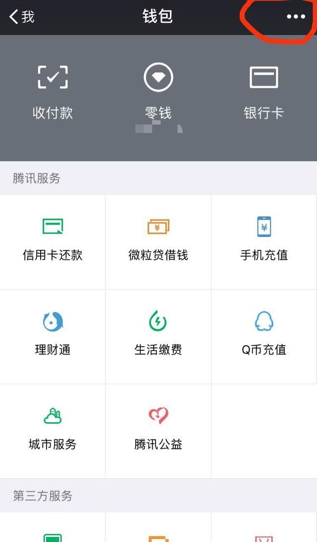 用微信，这个隐藏开关千万记得要关闭，不然损失就大了!