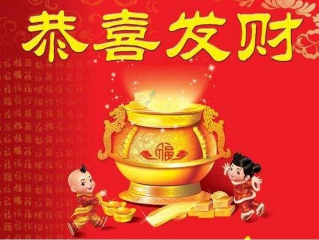 老师说：这几大生肖2018年运势上上签，春节后发的不可收拾