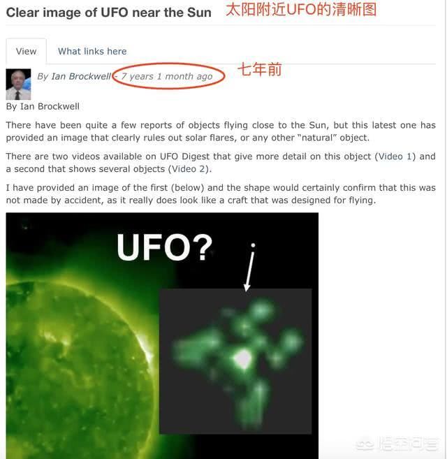 NASA发现在太阳附近有近千个巨型不明物体，疑似外星飞行器！