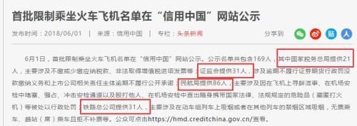 首批A股“老赖”名单!贾跃亭、牛散、券商员工在列