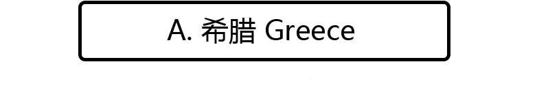 希腊风光和土耳其文明在这里都能找到!这个欧洲小国安利给你~