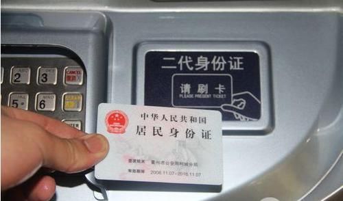 没有身份证怎么取票