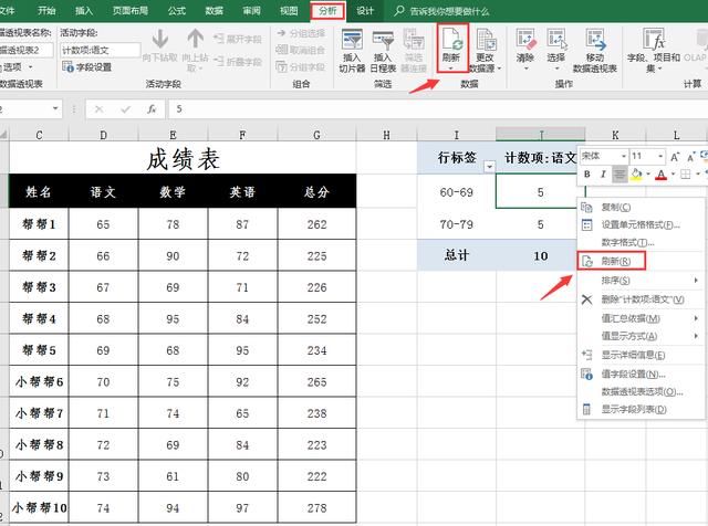 Excel透视表数据更新技巧,数据源同步更新,轻松
