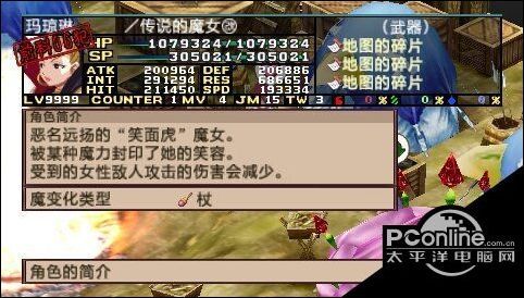 魔界战记2中文版全隐藏角色加入方法