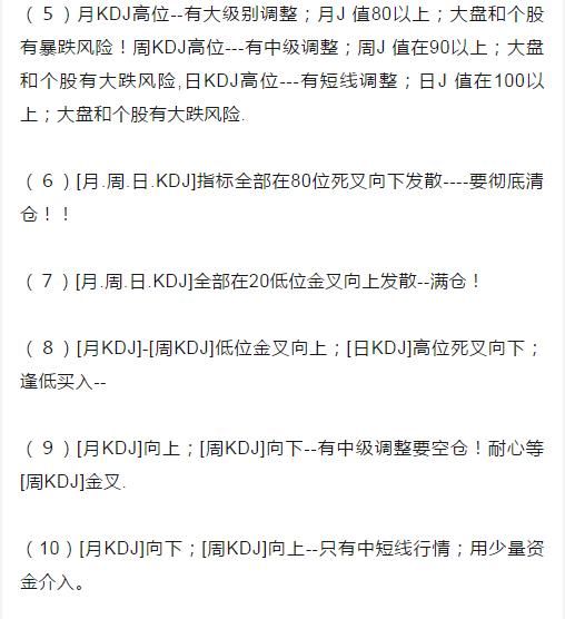 老股民KDJ经典讲解，一文就讲明白怎么运用