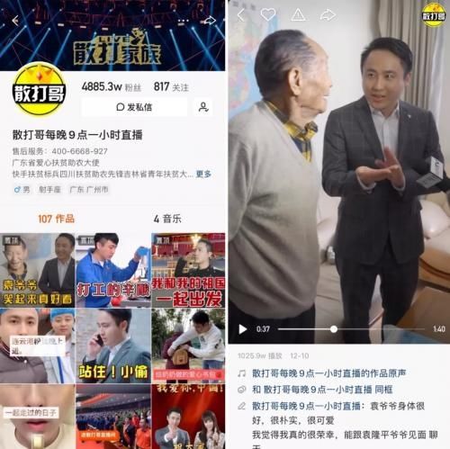 超级带货女王薇娅