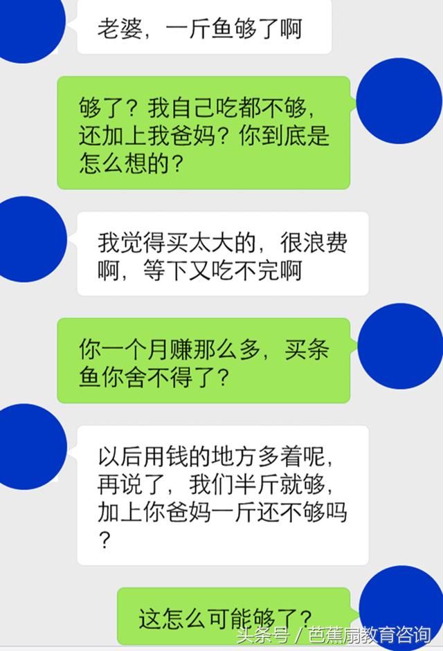 老公，你买条一斤的鱼，让我爸妈过来吃饭？