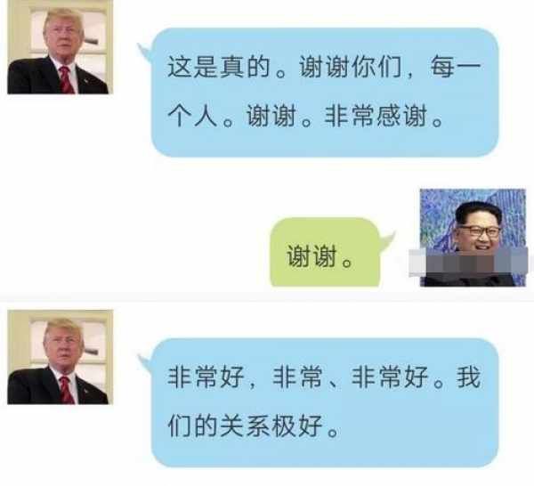 特金会背后真相浮出水面 这一亿美金该算账了