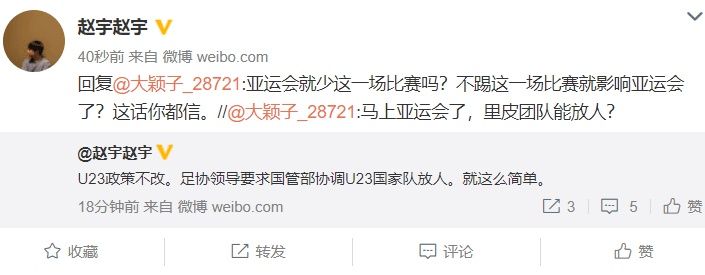 足协杯京沪战暂停U23政策?名记:还存在变数