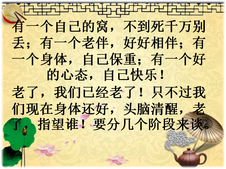 六零，七零后的悲哀:我不担心父母的老年，而是担心我的老年!