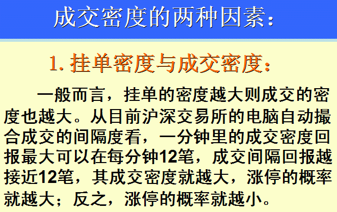 股票什么时候涨停，只需看懂盘口语言就够了！