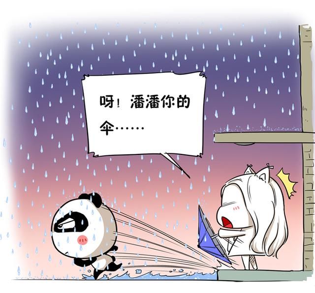 开心漫画，情人节才过我就发现一个致命的问题，多数人都有犯过