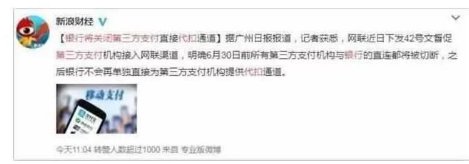 央行放大招!马云被针对?难道用户会重回现金或刷卡时代?