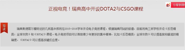 电竞即将成为热门专业?十道题测试你是不是这块料!