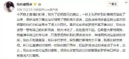 李易峰工作室和吴亦凡工作室，同一天晚上发严正声明，网友分析！