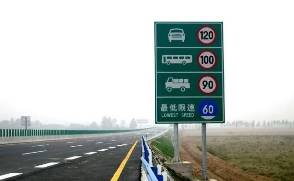 高速超速扣几分