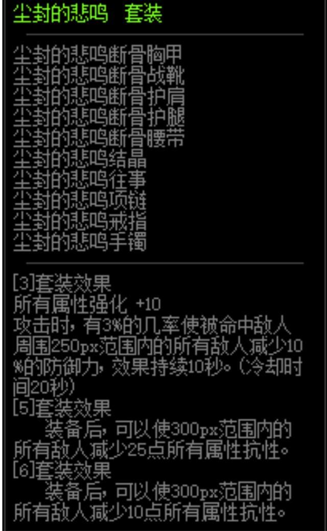 DNF帕拉丁混卢克需要做的一些光环装备