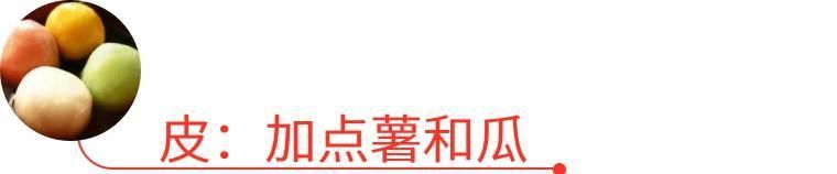 元宵也可以五彩缤纷！这样吃元宵，美味又营养，晚上就试试！