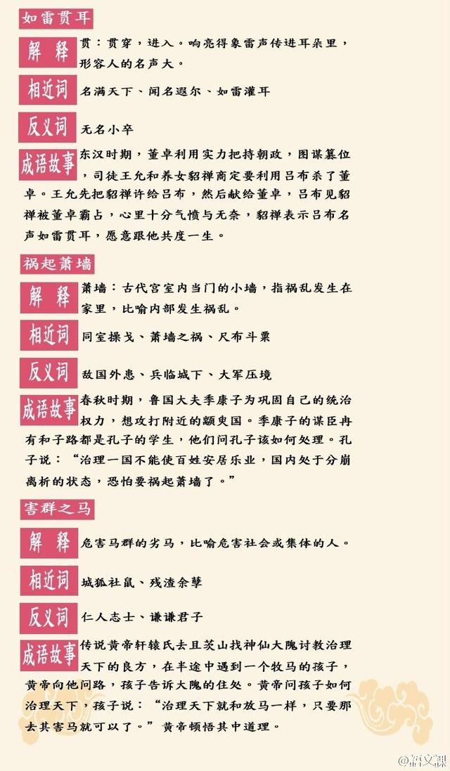 换什么背成语_成语故事图片