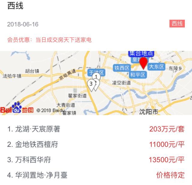 616特价房看房团强势来袭 全国联动召集同步启动！