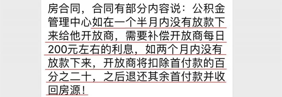 坑爹!扬州一楼盘不接受组合贷款，竟让买房人一次性缴纳7成首付