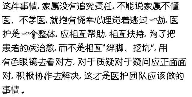 下医嘱如此任性！和这样的医生搭班，累！