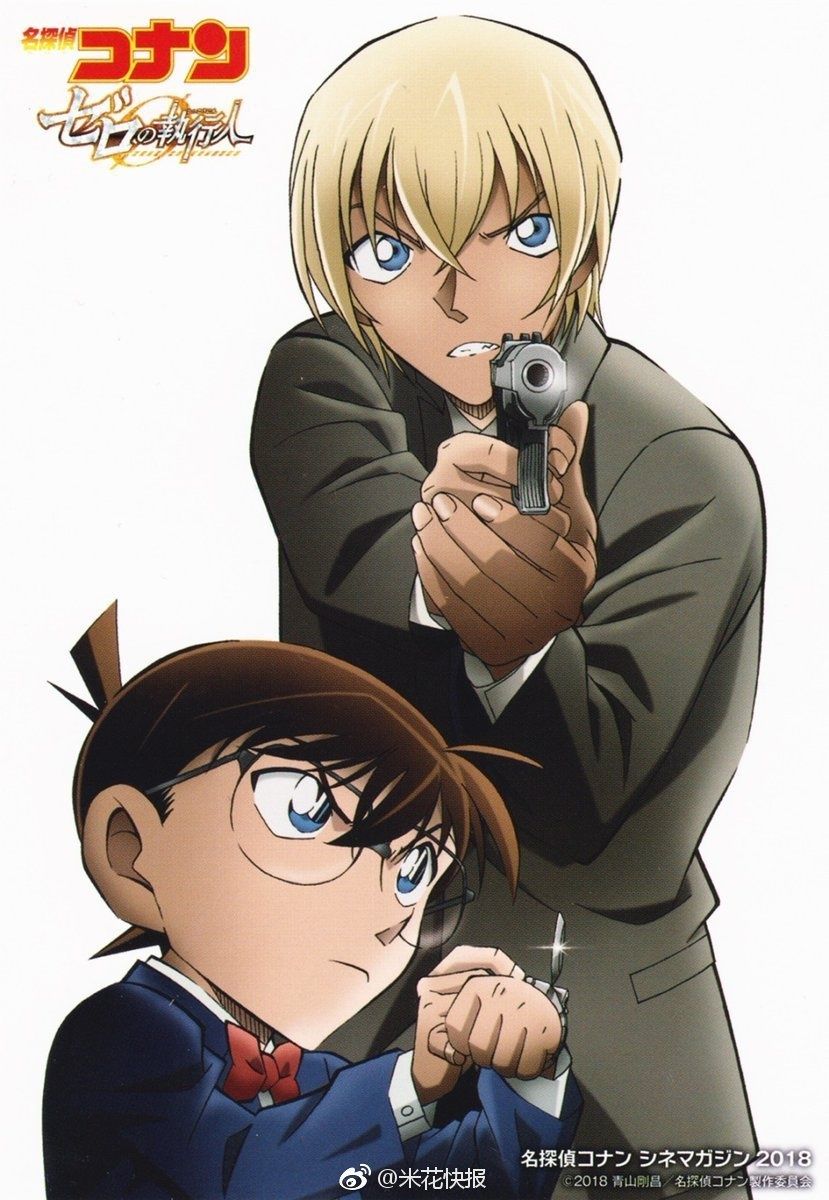 柯南剧场版零的执行人图片