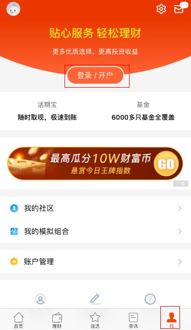 不够50万,没事!开通基金账户,小散无门槛投资科