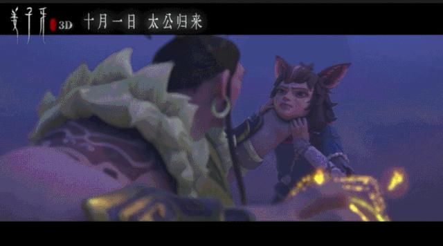 国庆档第一暖男，竟然是姜子牙？