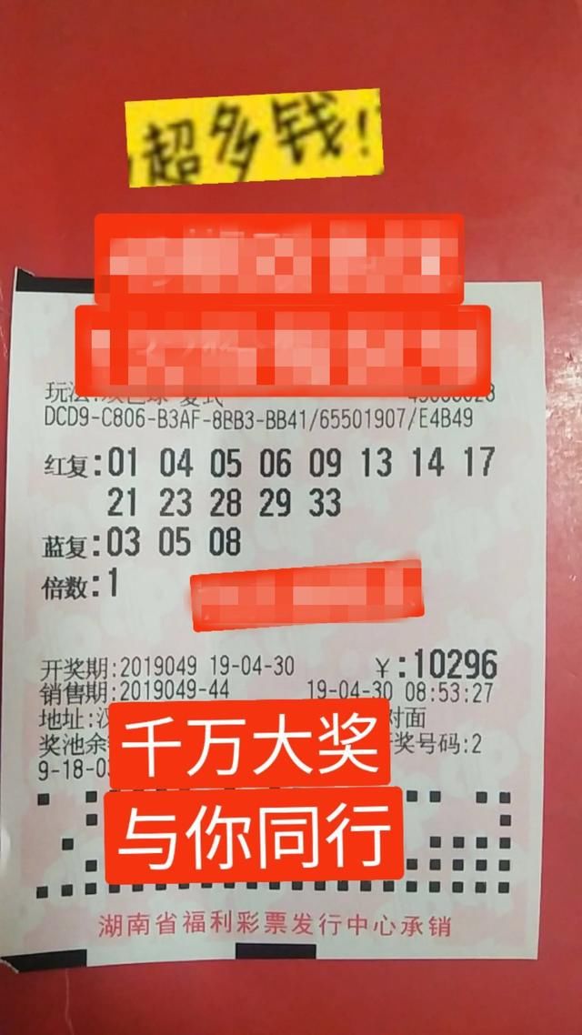 双色球19049期黑牛魔晒票:有一线的希望也不