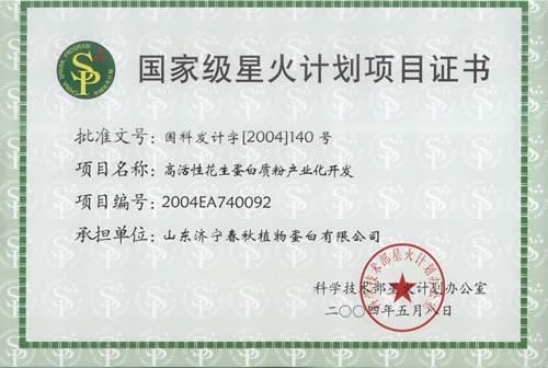 源开拓者靳光祥 谈活性蛋白合成人体干细胞促