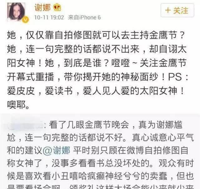 谢娜是去央视了吗