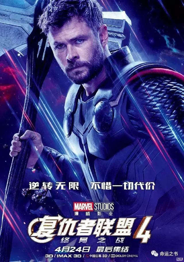 复联四上映 | 漫威英雄们的面相集合(没有剧透)