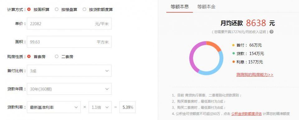 房主忍痛割爱，珠江路114精装修大三房550万诚心出售