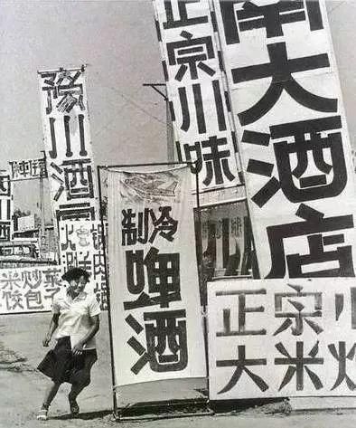 非常罕见！1980-1989年大陆社会真实照片