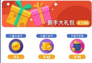 头脑王者金币怎么获得?微信头脑王者如何额外