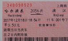 出行:中国目前最便宜的火车，0.5元坐25分钟，里程约20公里!