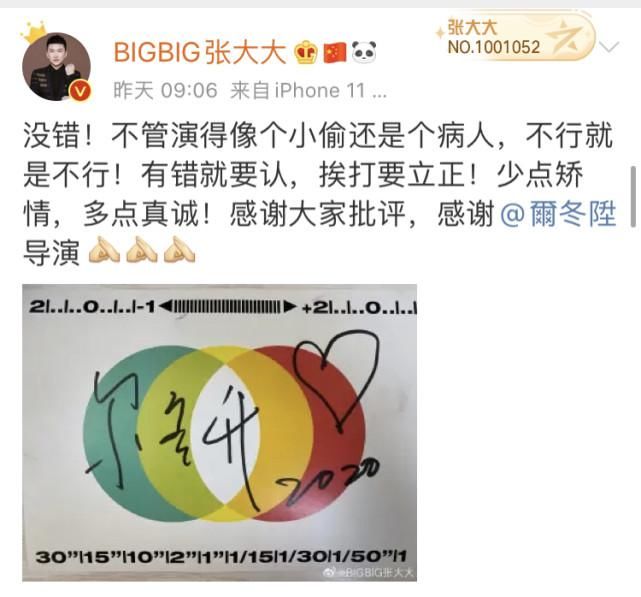 张大大参加《演员请就位》被嘲讽，演技尴尬被导演评价像小偷