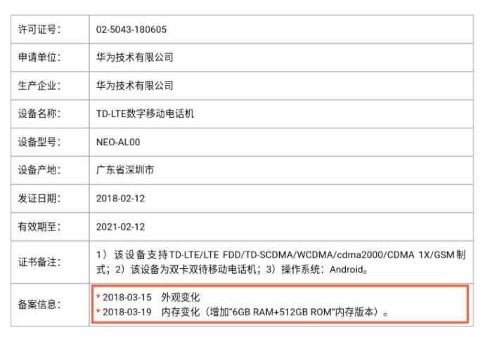 华为P20保时捷版消息汇总: 6G+512G, 4000万