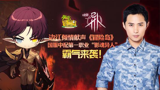 冒险岛线下主题LIVE开启报名,华丽嘉宾阵容曝光